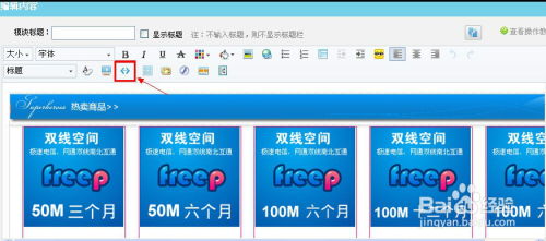 四、 设置旺旺状态和自动回复，提高服务效率