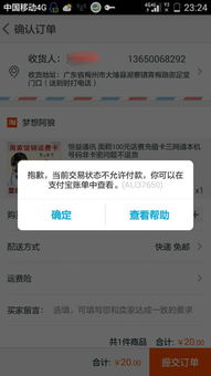 代付款的风险与防范