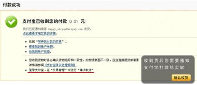 二、支付宝跟淘宝有什么关系？