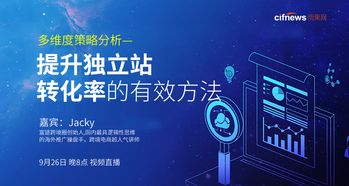 全球销售的多维度考量