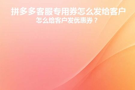 1. 如何设置客服分流