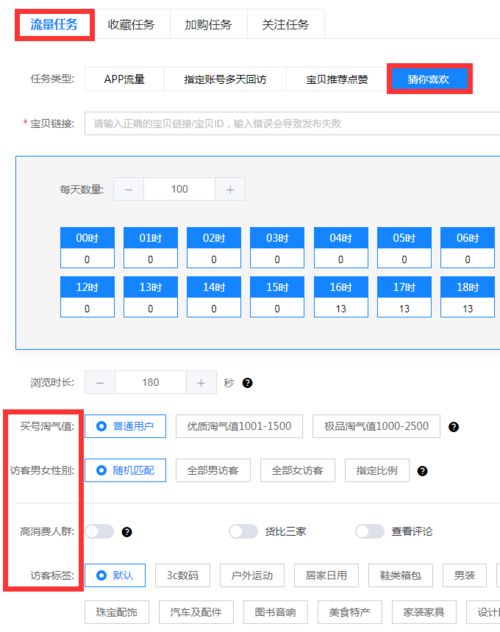 三、宝贝进入选品池的条件