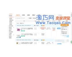 （一）商品发布规则