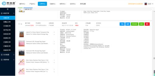 一、 Shopee转运仓的概述