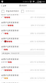 一、 天猫无法进行评价的原因解析