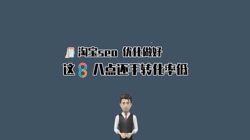SEO， 转化率的提升者