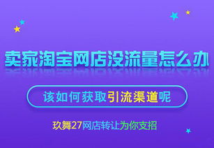淘宝站内引流：如何获得淘宝的免费自然流量