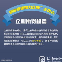 香港税收协定政策的优势与实例