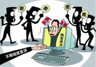 二、 应对恶意差评的策略