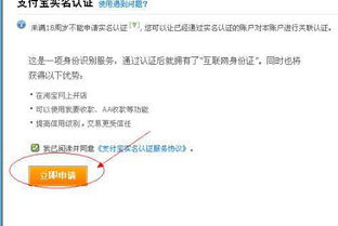 1. 实名认证的重要性