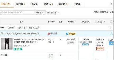 五、 物流信息与搜索习惯的考量