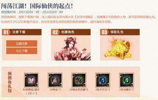 三、 参与活动与奖励