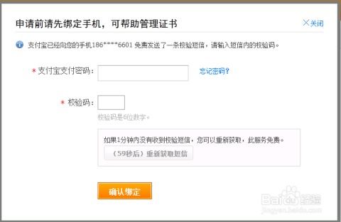 淘宝旺旺号的修改步骤