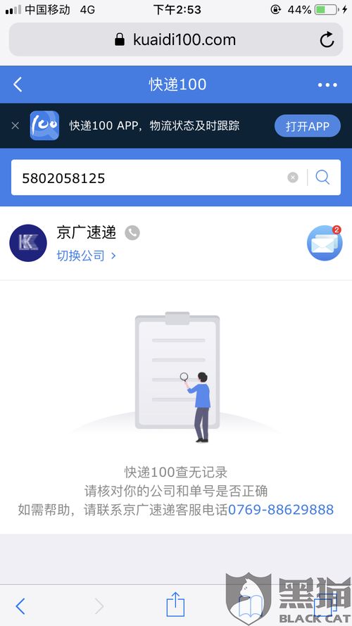一、拼多多自动退款申诉流程详解