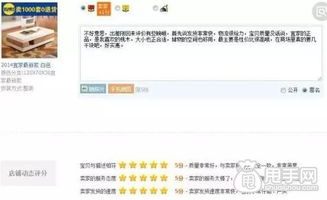 一、 深入理解淘宝评分机制