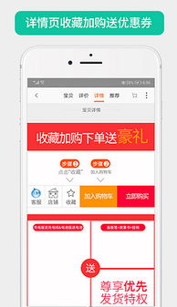 一、 淘宝补收藏关注的意义