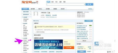 四、 违规店铺激活后商品的状态