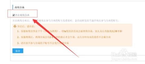 淘宝子账号分流不均的解决之道