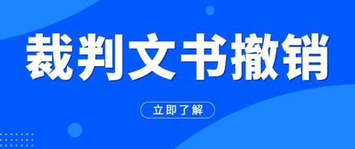 二、企业裁判文书对公司的影响是什么？