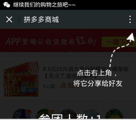 拼团成功的保障措施