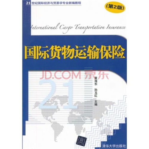 保险相关术语的深度解析