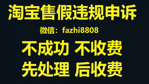 三、淘宝售假申诉需要注意什么？
