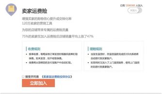 3. 查找商家保障