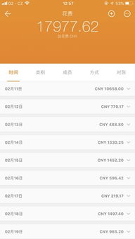 1. 消费与未完成交易