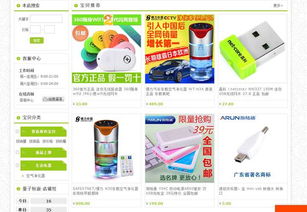 淘宝店铺装修效果：色彩与字体的艺术融合