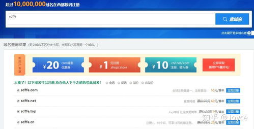 2. 购买虚拟主机