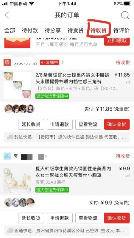 4. 客服系统故障