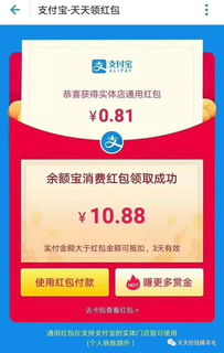 一、 支付宝领取红包的方法