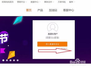 快速上手直通车的关键步骤