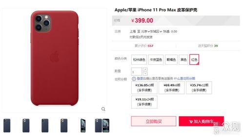 1. 产品选择与供应链