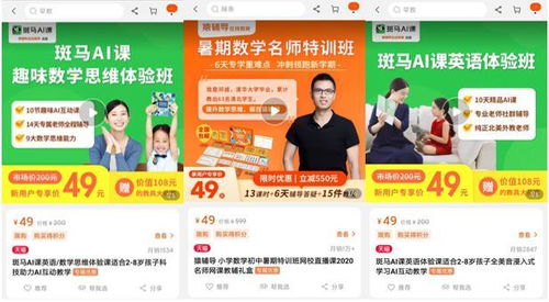 3. 目标受众不同