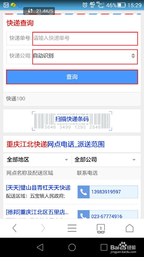 2. 同过中国电子口岸系统查询