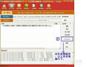天猫店铺宝贝一键复制与的必要性