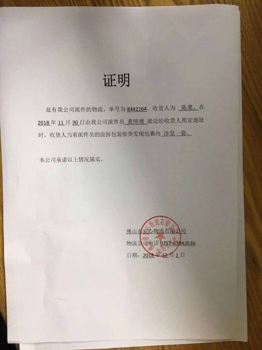 二、 淘宝开店所需证明材料