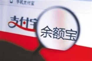 二、余额宝与余利宝收益差异分析