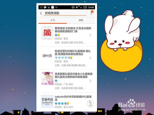 一、 淘宝搜索店铺的基本方法