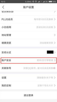 一、 登录京东账户
