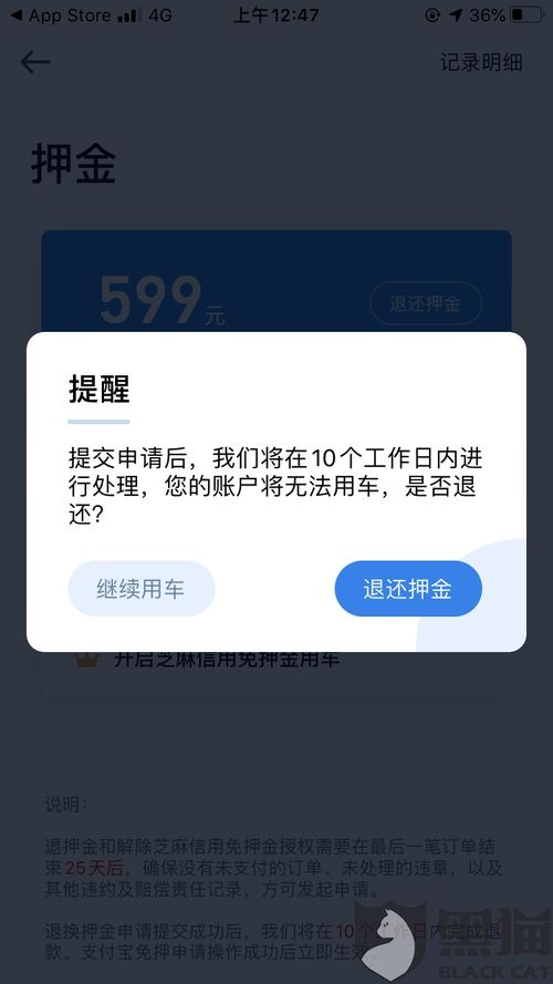 速卖通账户关闭后的押金退还问题