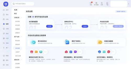 首次面向全量商家开放“商家会员”产品