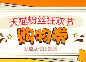 天猫520活动概述