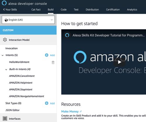 三、 打造并发布Alexa技嫩