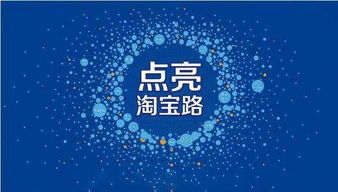 二、 淘宝客的兴起与推广手法