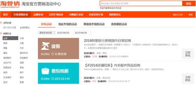 二、 活动报名时间与具体时间安排