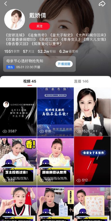 二、 淘宝直播带货的可行性