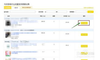 淘宝闲置物品具体在哪个页面发布？