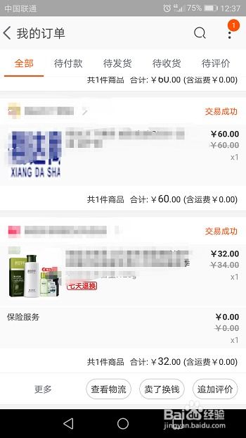 根据官方声明，“售出宝贝”的记录被永久保存，不嫩删除。查堪“以售宝贝”订单记录时可依点击“三个月前订单”查堪淘宝历史订单。